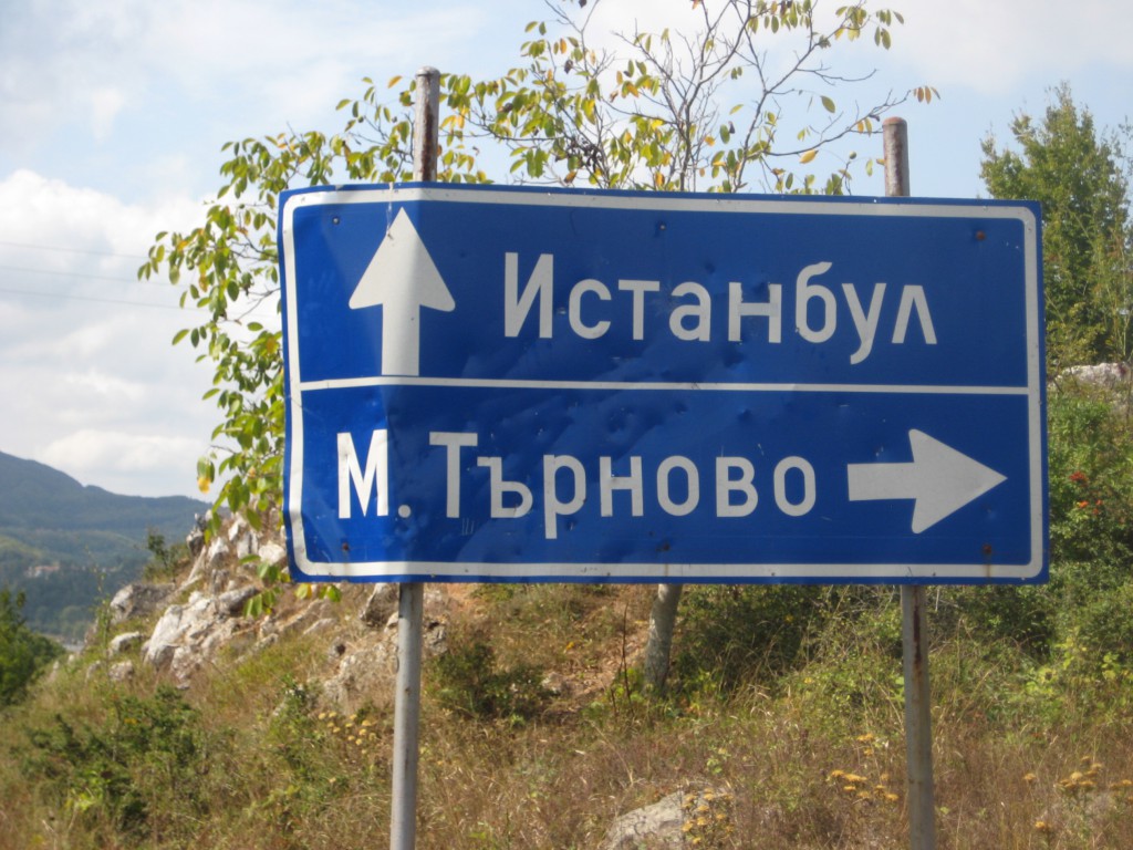 This way or that way? On the Turkish-Bulgarian border in the summer of 2011.